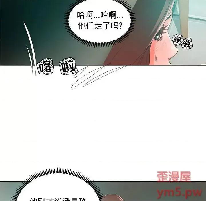 女人专门为难女人 女人的战争-第 14 话 第71页