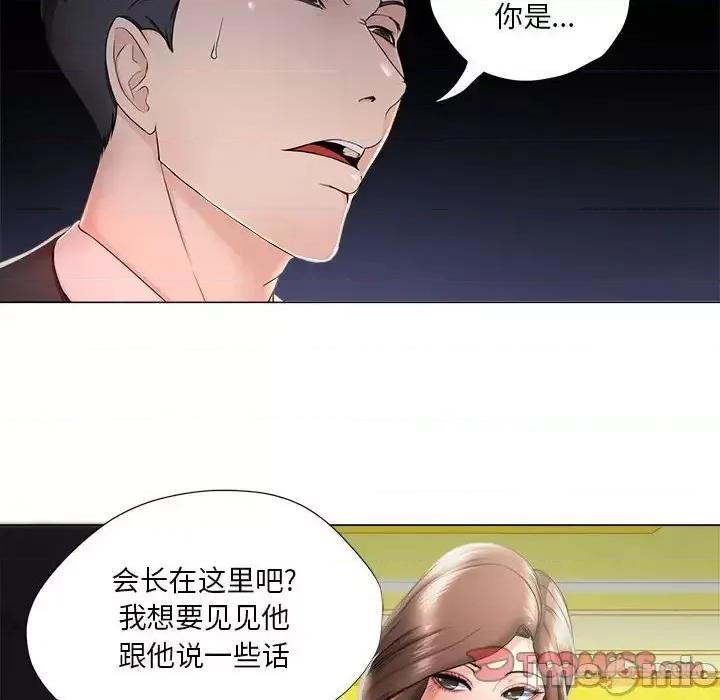 女人专门为难女人 女人的战争-第 15 话 第10页