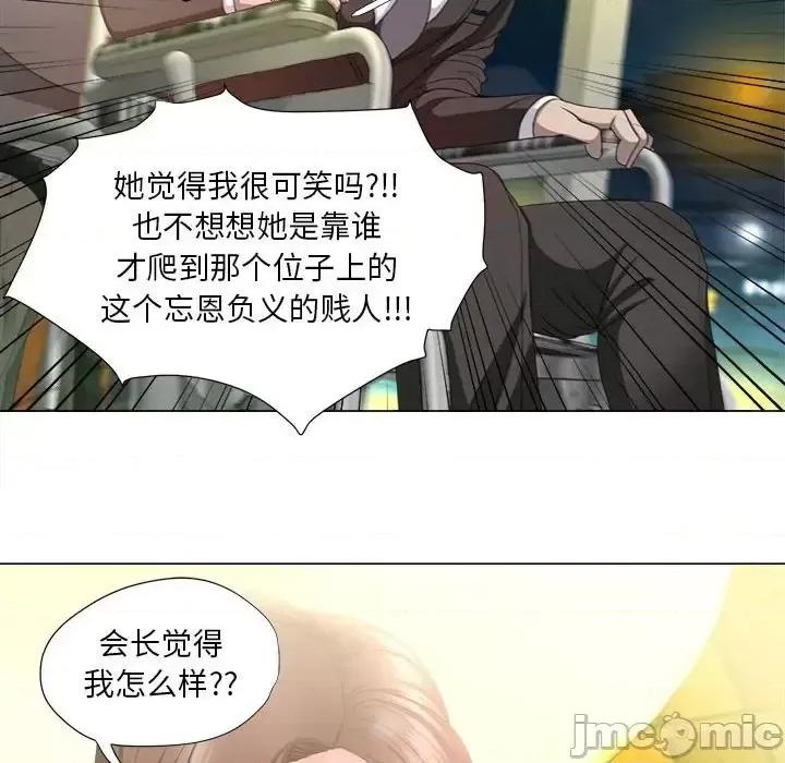 女人专门为难女人 女人的战争-第 15 话 第45页