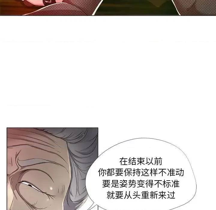 女人专门为难女人 女人的战争-第 16 话 第21页