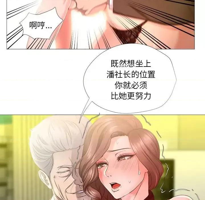 女人专门为难女人 女人的战争-第 16 话 第41页