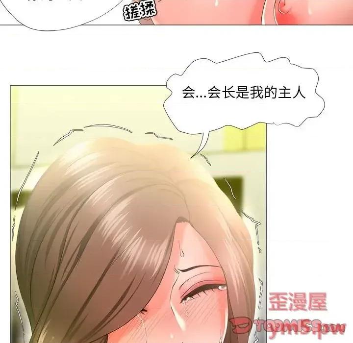 女人专门为难女人 女人的战争-第 16 话 第46页