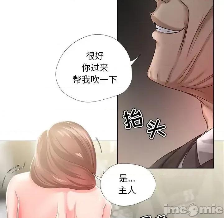 女人专门为难女人 女人的战争-第 16 话 第60页