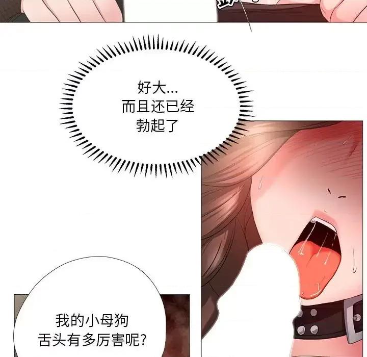 女人专门为难女人 女人的战争-第 16 话 第63页