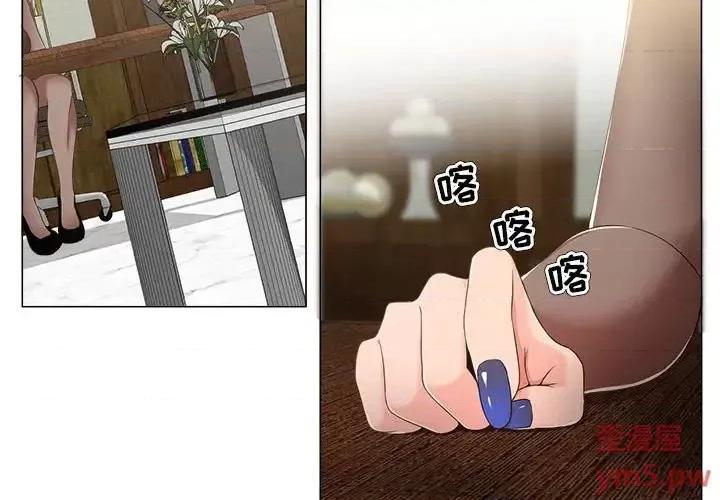 女人专门为难女人 女人的战争-第 18 话 第4页
