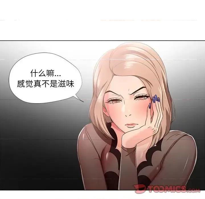 女人专门为难女人 女人的战争-第 18 话 第6页
