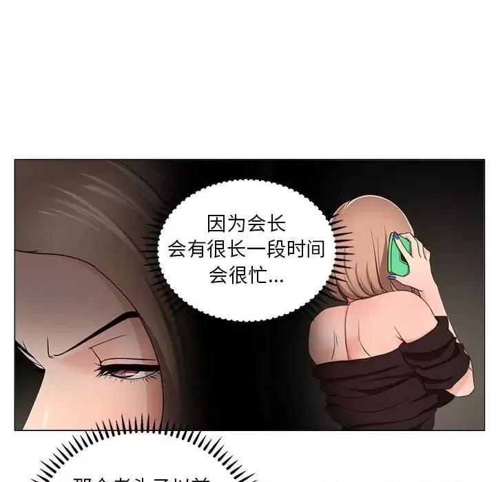 女人专门为难女人 女人的战争-第 18 话 第7页