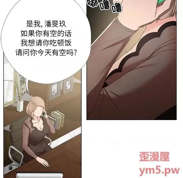 女人专门为难女人 女人的战争-第 18 话 第11页
