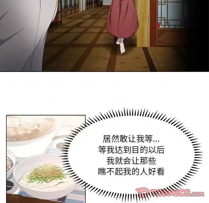 女人专门为难女人 女人的战争-第 18 话 第14页