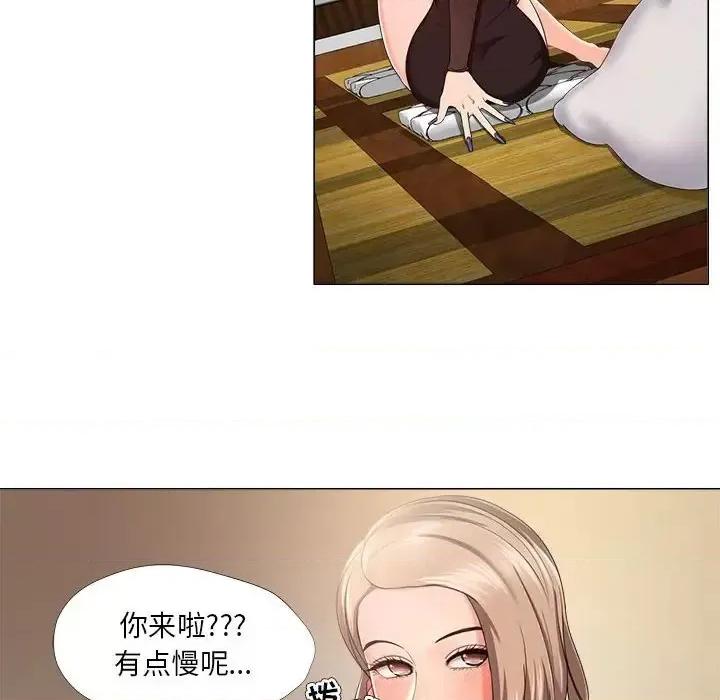 女人专门为难女人 女人的战争-第 18 话 第16页
