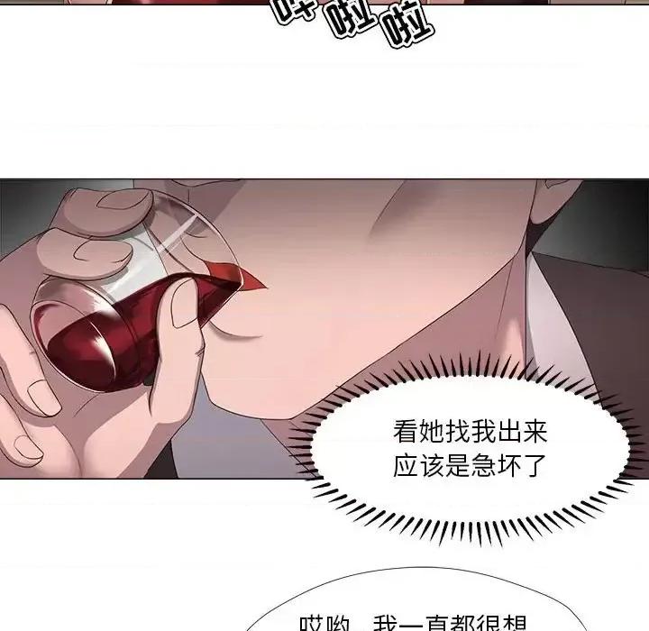 女人专门为难女人 女人的战争-第 18 话 第21页