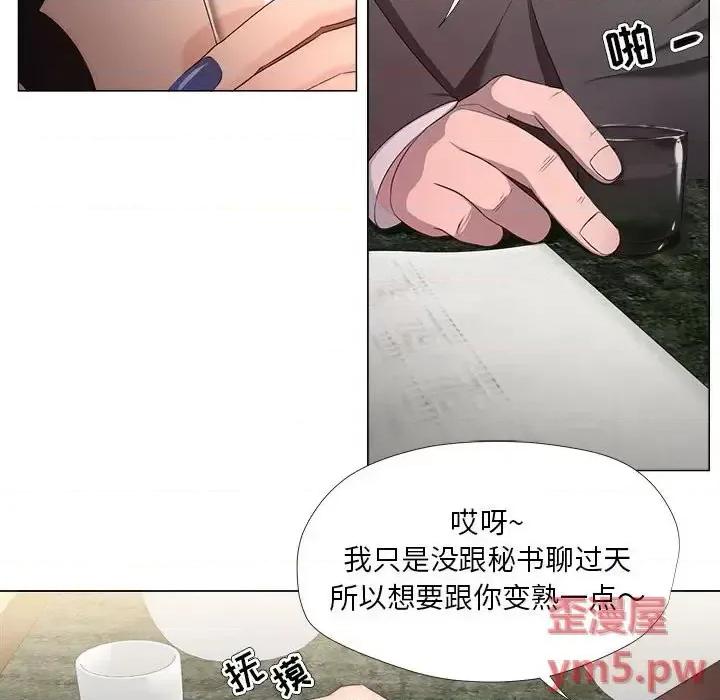 女人专门为难女人 女人的战争-第 18 话 第23页