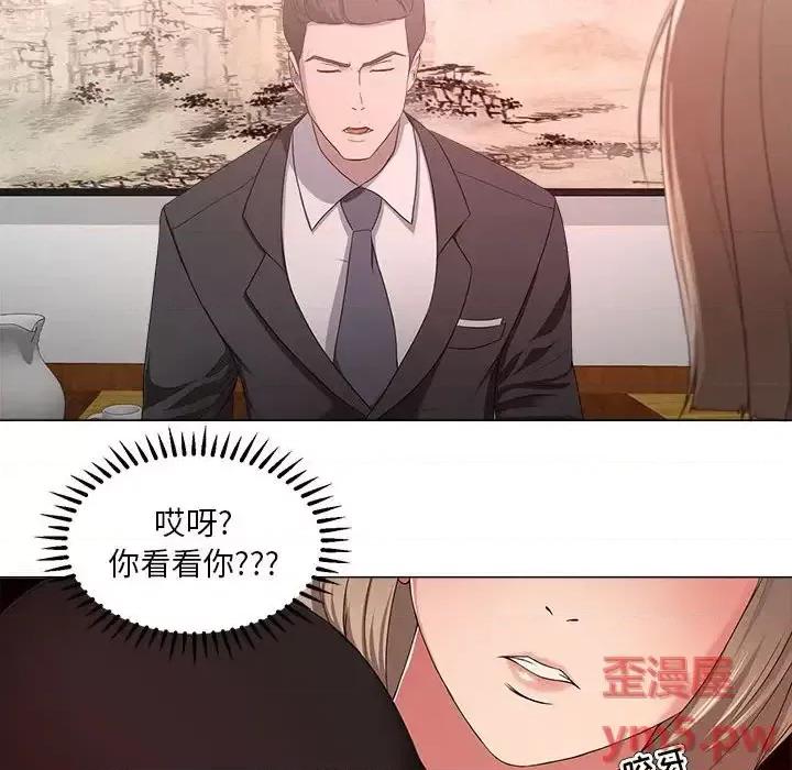 女人专门为难女人 女人的战争-第 18 话 第27页
