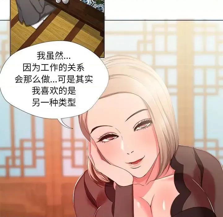 女人专门为难女人 女人的战争-第 18 话 第29页