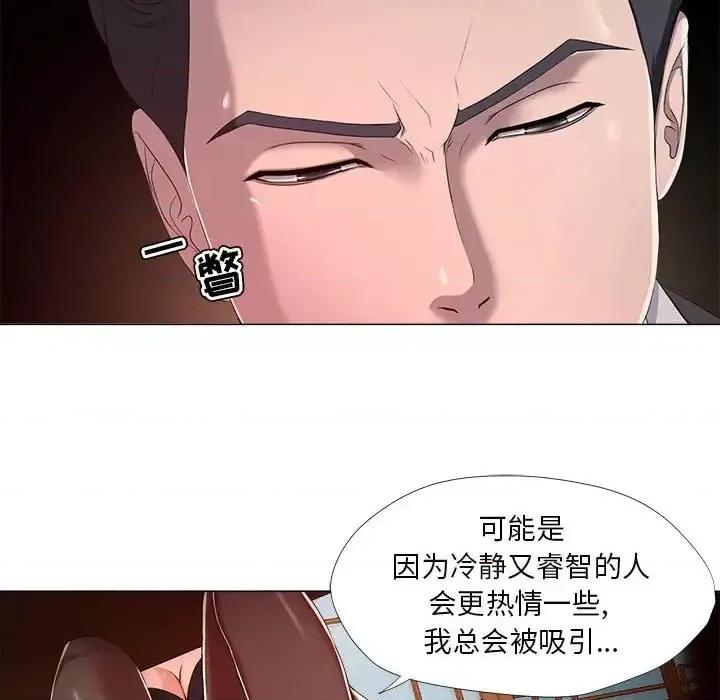 女人专门为难女人 女人的战争-第 18 话 第31页