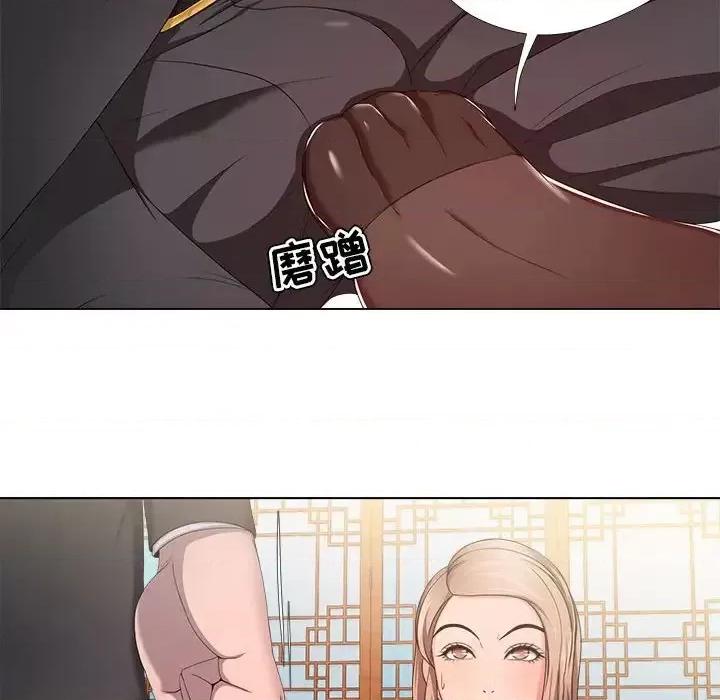 女人专门为难女人 女人的战争-第 18 话 第33页