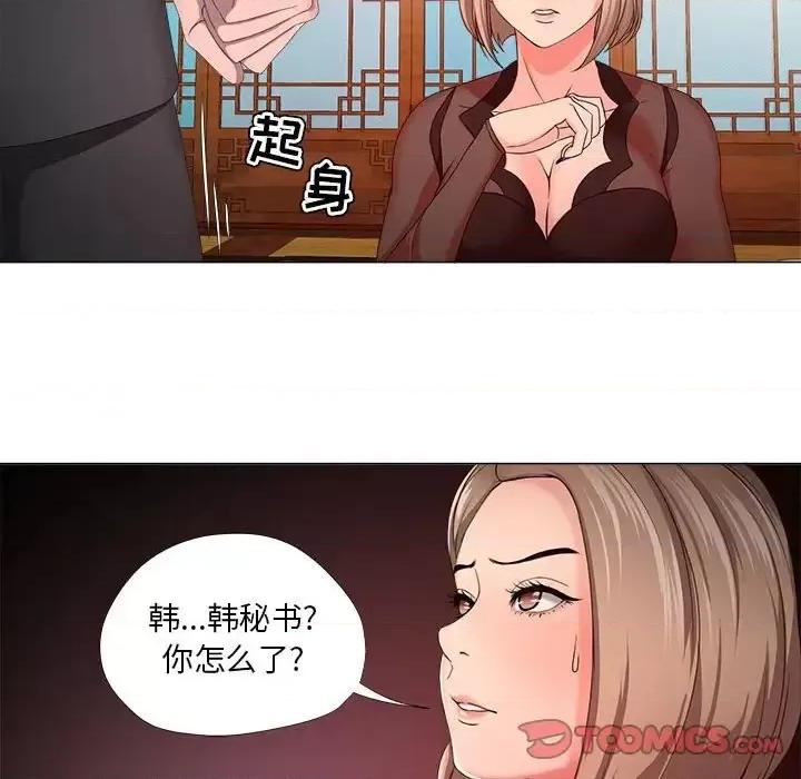 女人专门为难女人 女人的战争-第 18 话 第34页