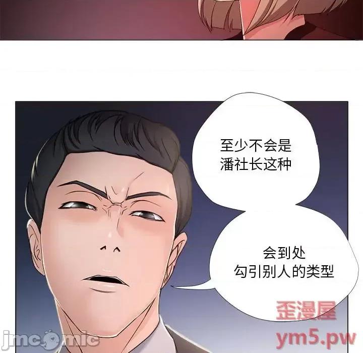 女人专门为难女人 女人的战争-第 18 话 第35页