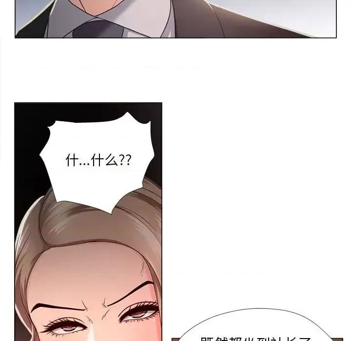 女人专门为难女人 女人的战争-第 18 话 第36页