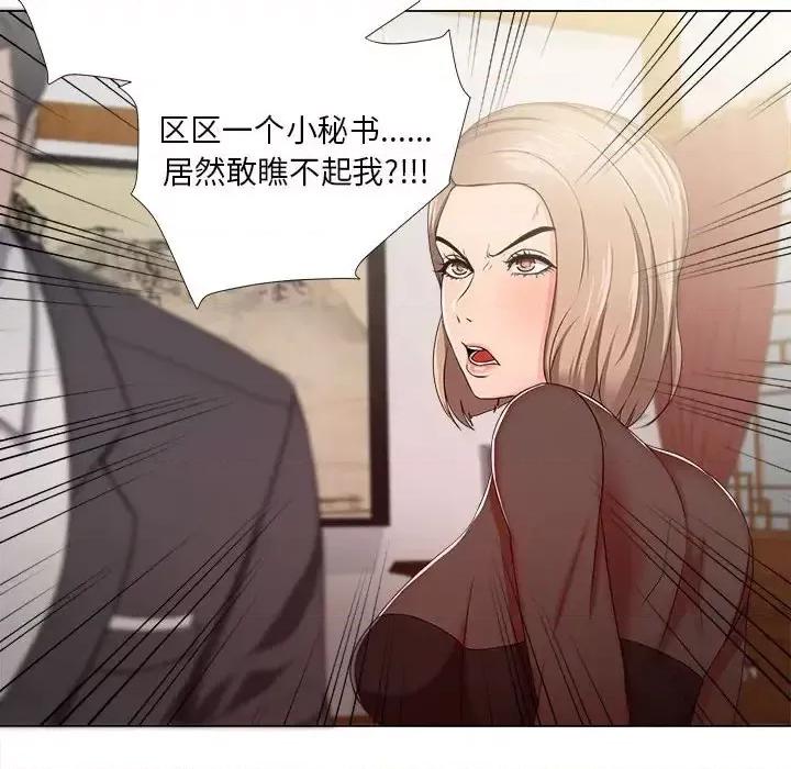 女人专门为难女人 女人的战争-第 18 话 第39页