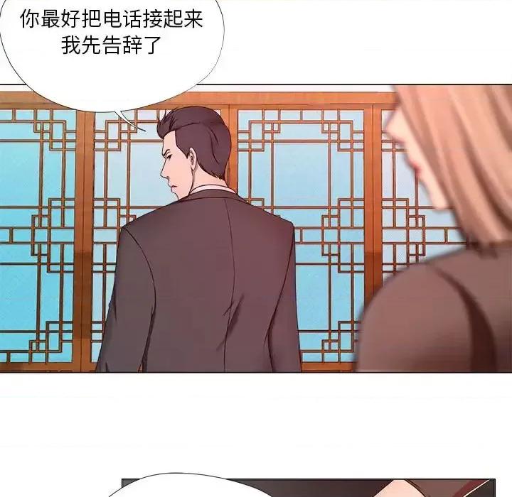 女人专门为难女人 女人的战争-第 18 话 第41页