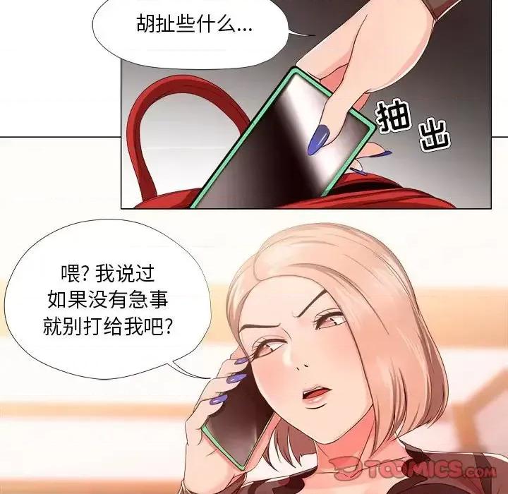 女人专门为难女人 女人的战争-第 18 话 第42页