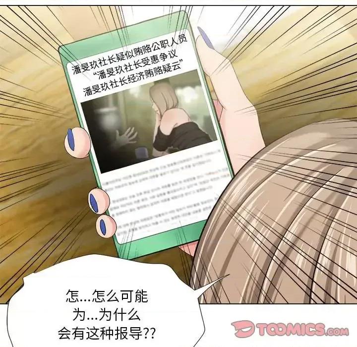 女人专门为难女人 女人的战争-第 18 话 第46页