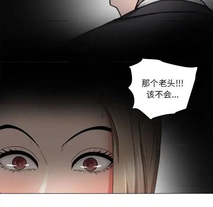 女人专门为难女人 女人的战争-第 18 话 第48页
