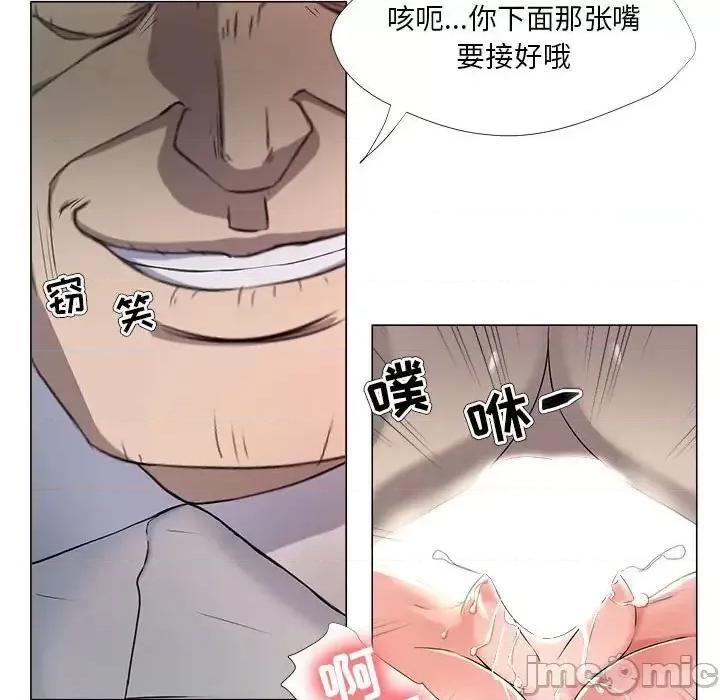 女人专门为难女人 女人的战争-第 18 话 第60页