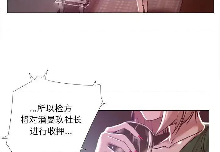 女人专门为难女人 女人的战争-第 19 话 第4页