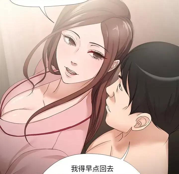 女人专门为难女人 女人的战争-第 19 话 第36页