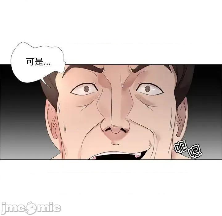 女人专门为难女人 女人的战争-第 19 话 第55页