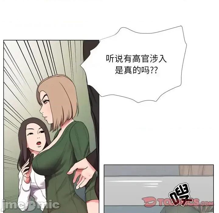女人专门为难女人 女人的战争-第 21 话 第10页
