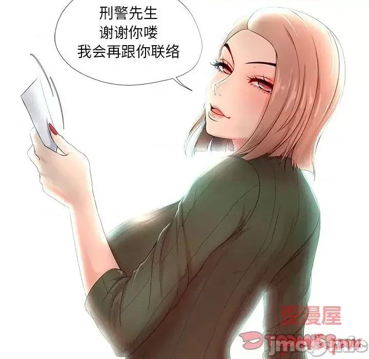 女人专门为难女人 女人的战争-第 22 话 第10页