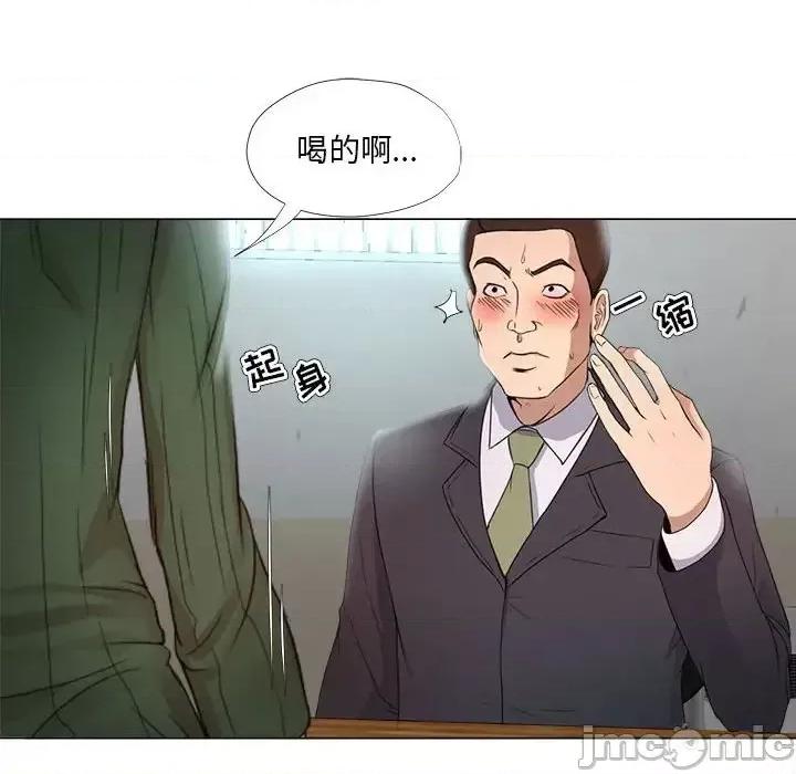 女人专门为难女人 女人的战争-第 22 话 第20页
