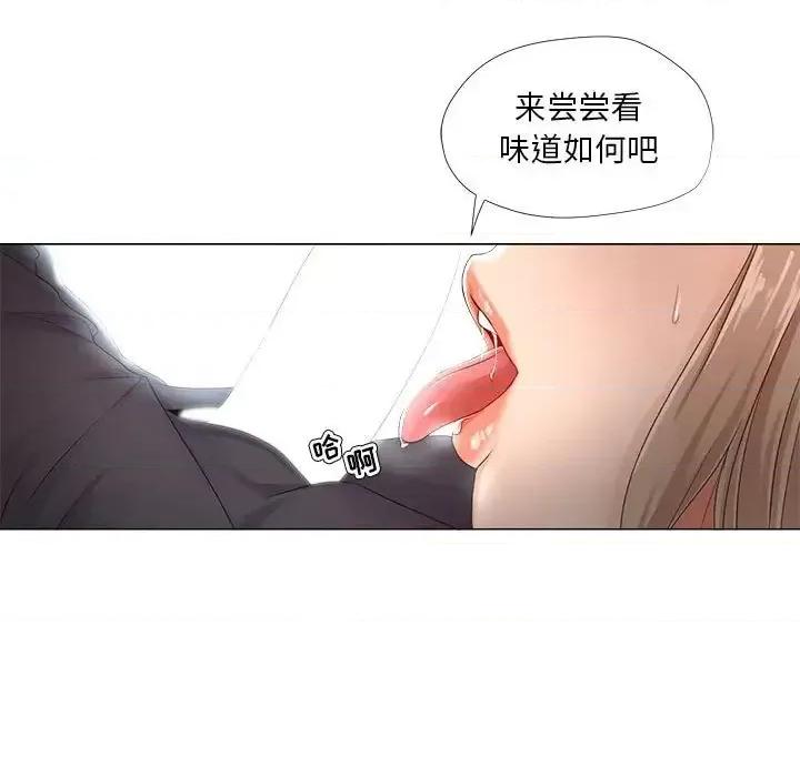 女人专门为难女人 女人的战争-第 22 话 第37页