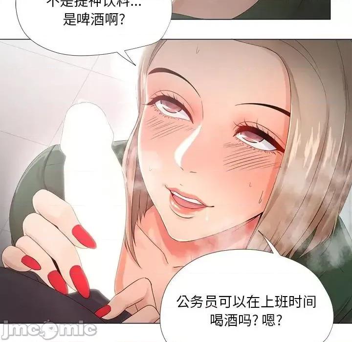女人专门为难女人 女人的战争-第 22 话 第45页