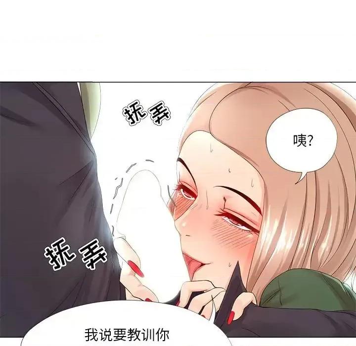 女人专门为难女人 女人的战争-第 22 话 第48页