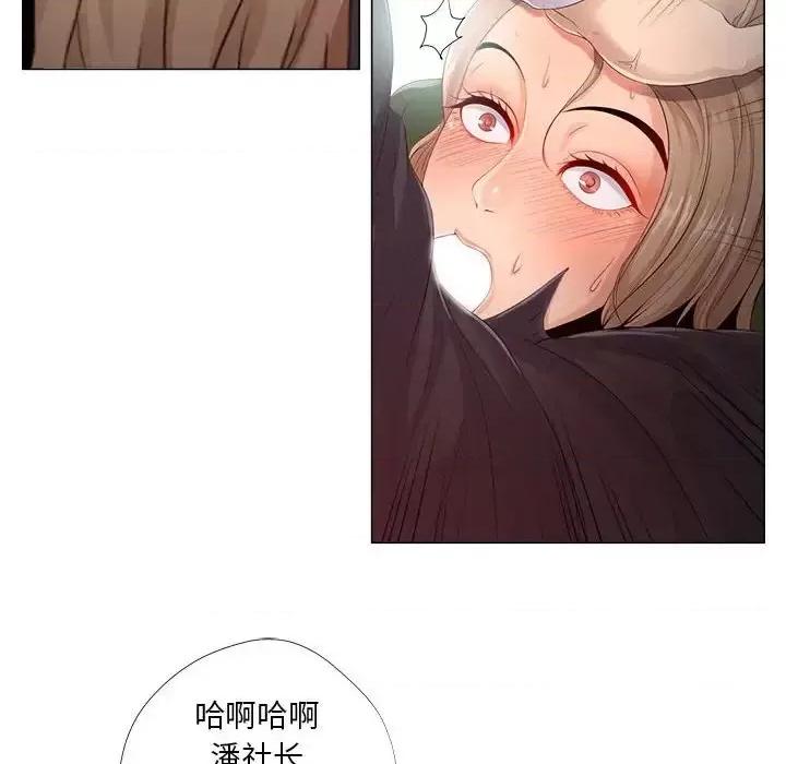 女人专门为难女人 女人的战争-第 22 话 第64页