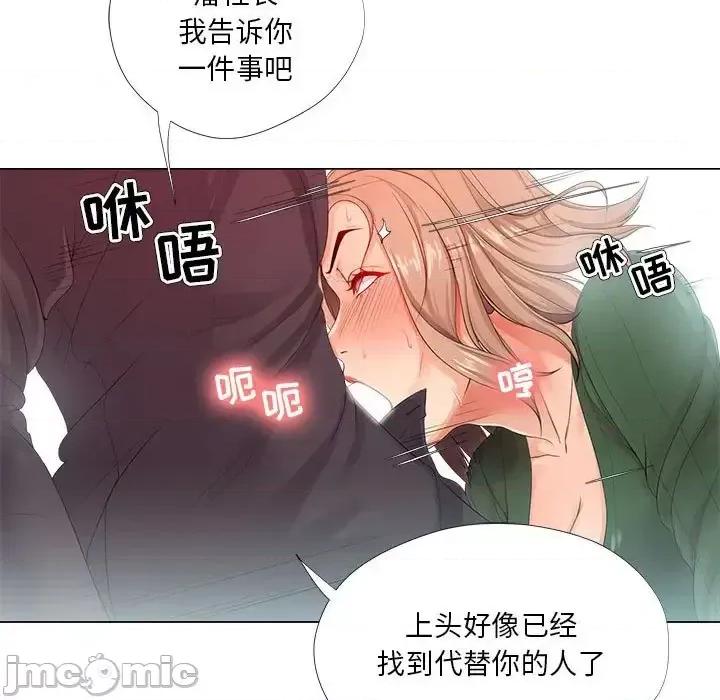 女人专门为难女人 女人的战争-第 22 话 第65页