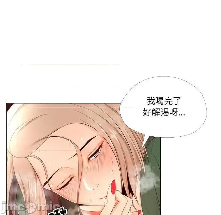 女人专门为难女人 女人的战争-第 22 话 第80页