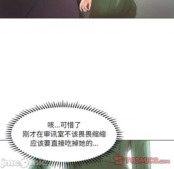 女人专门为难女人 女人的战争-第 23 话 第10页