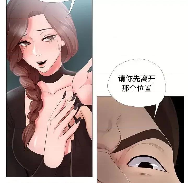 女人专门为难女人 女人的战争-第 23 话 第77页