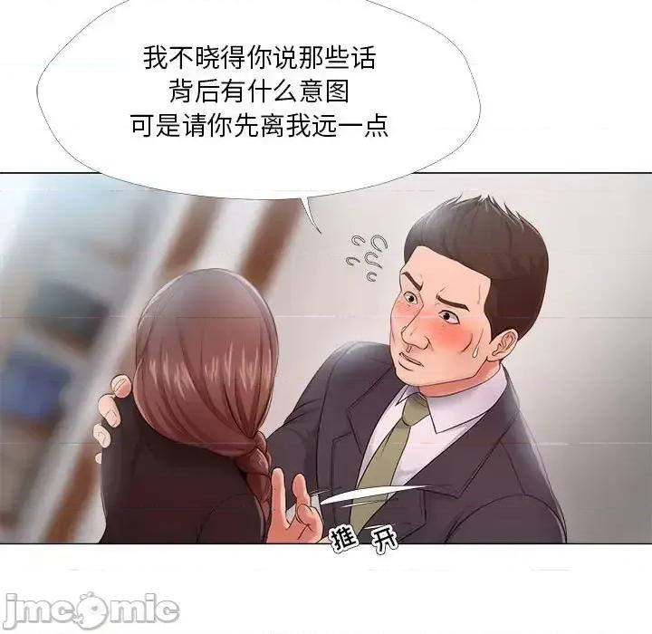 女人专门为难女人 女人的战争-第 24 话 第5页