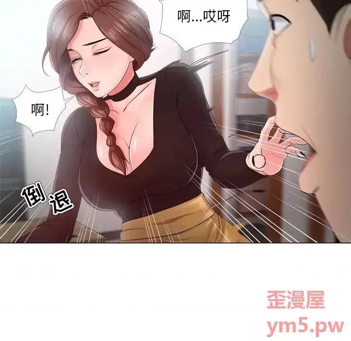 女人专门为难女人 女人的战争-第 24 话 第7页