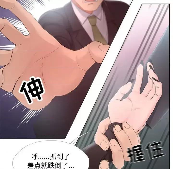 女人专门为难女人 女人的战争-第 24 话 第9页