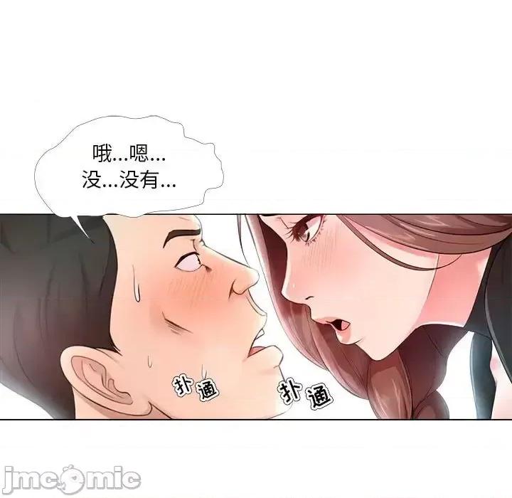 女人专门为难女人 女人的战争-第 24 话 第15页