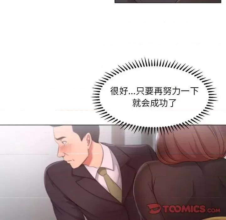 女人专门为难女人 女人的战争-第 24 话 第18页