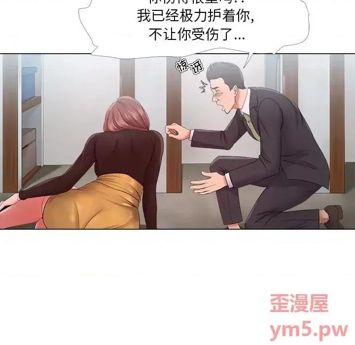 女人专门为难女人 女人的战争-第 24 话 第23页