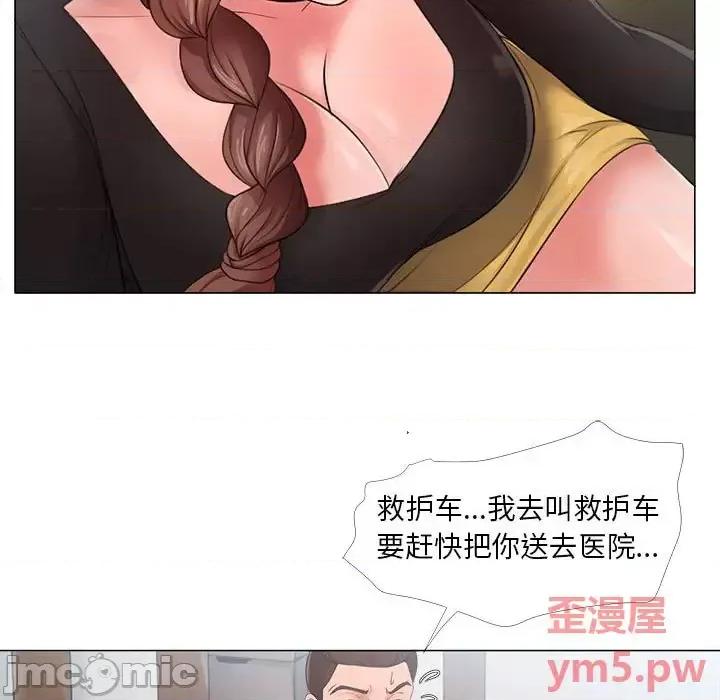 女人专门为难女人 女人的战争-第 24 话 第25页